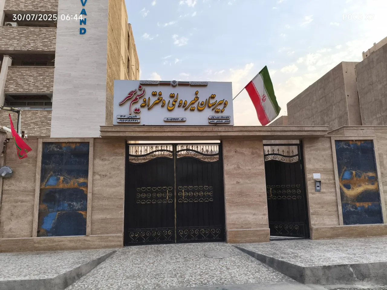 دبیرستان دخترانه نسیم سحر - مدرسه در اهواز - تصویر 4