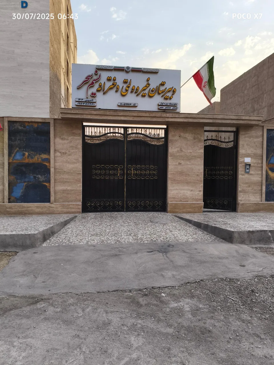 دبیرستان دخترانه نسیم سحر - مدرسه در اهواز - تصویر 5