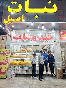 شیرینی سازی