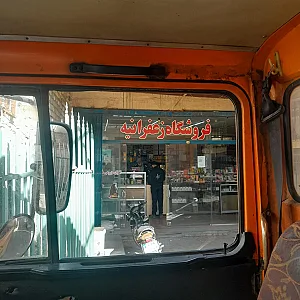 فروشگاه البرز