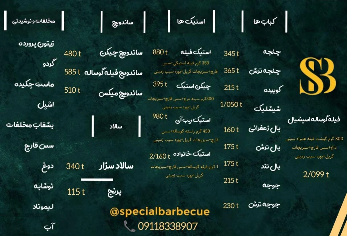حلیم گلسار - تصویر 2