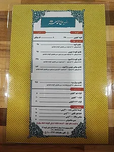الویه حاج محمد جعفر