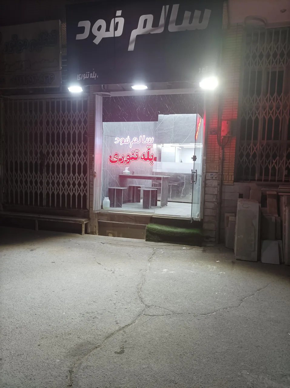 سالم فود - تصویر 3