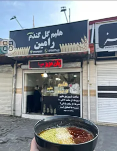 هلیم گل گندم رامین