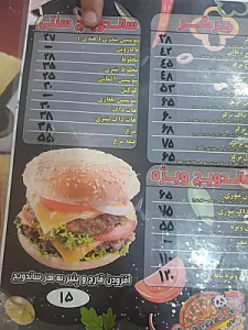 پانداویچ