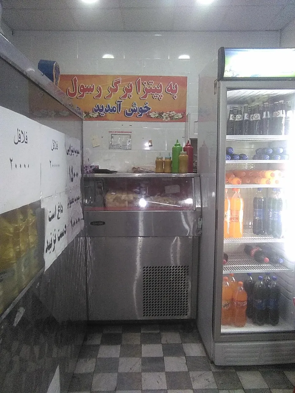 فلابرگر رسول