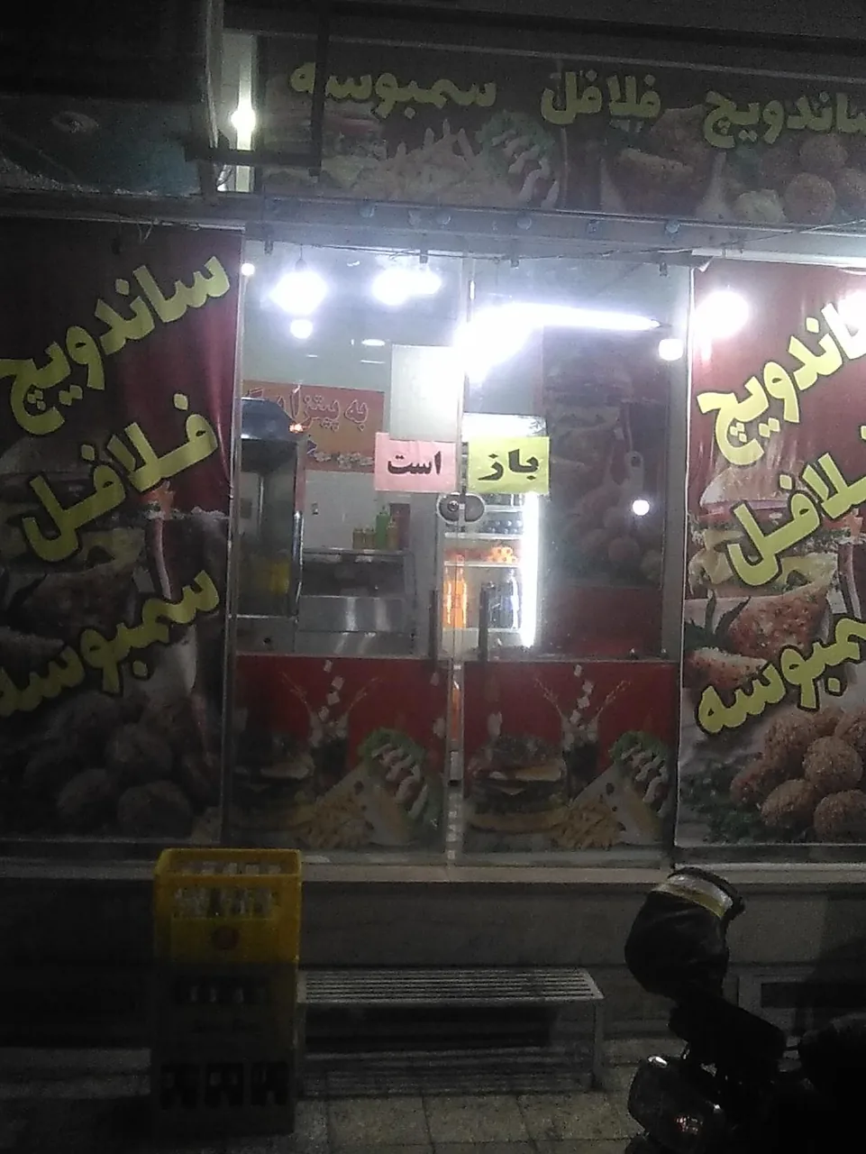 فلابرگر رسول - تصویر 2