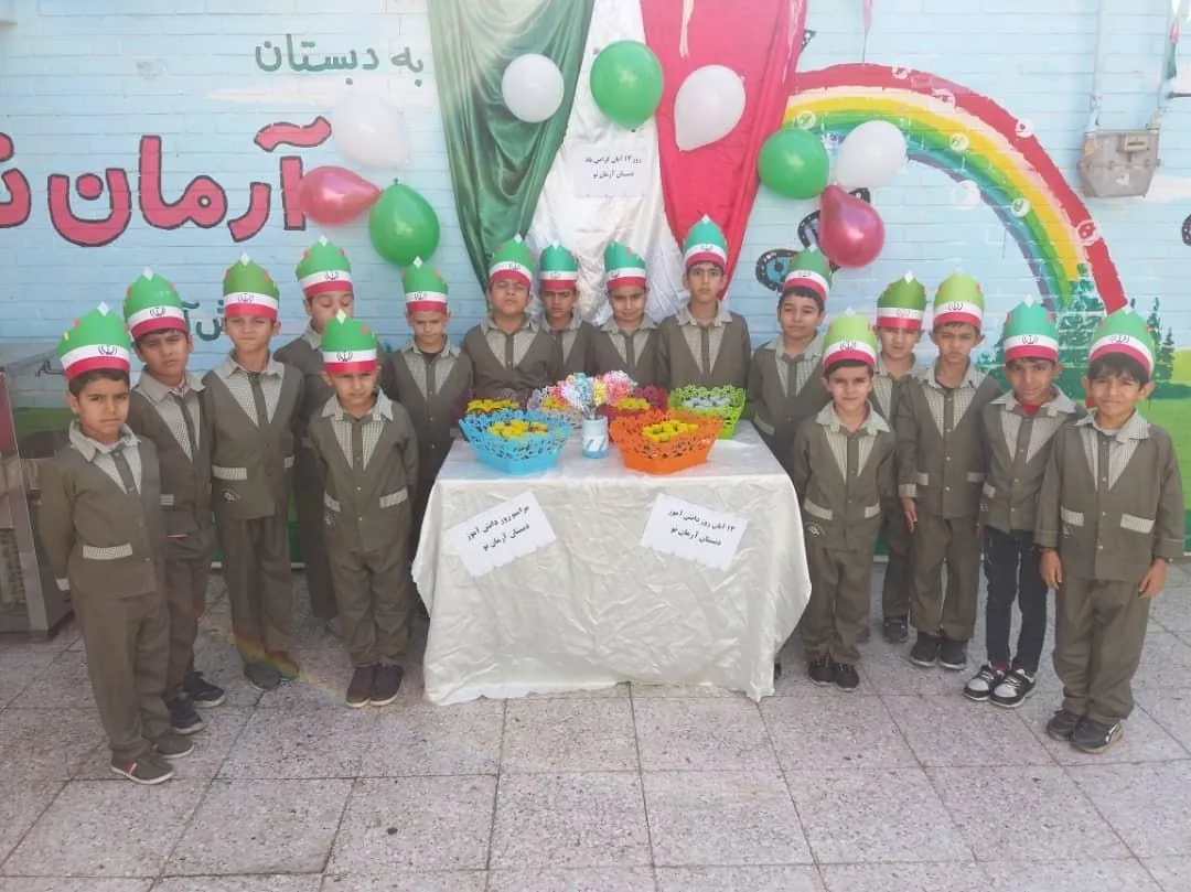 دبستان غیر دولتی آرمان نو