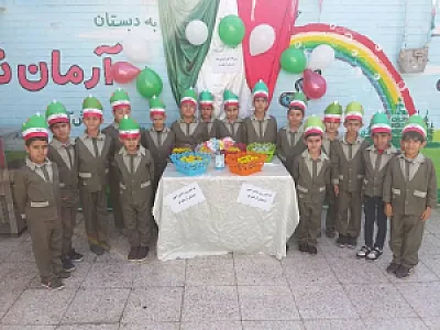 دبستان غیر دولتی آرمان نو