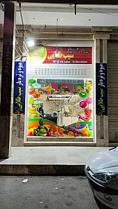 میوه و تره بار سیب طلایی