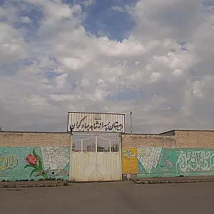 دبیرستان شاهد جهادگران