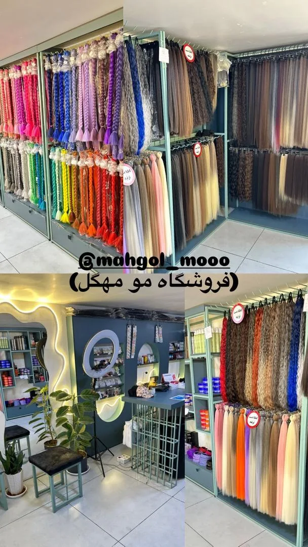 فروشگاه مو مهگل