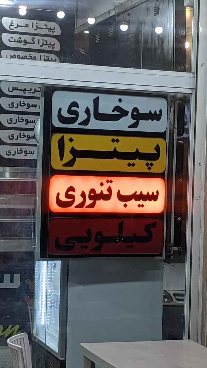 سوخارستون - تصویر 2