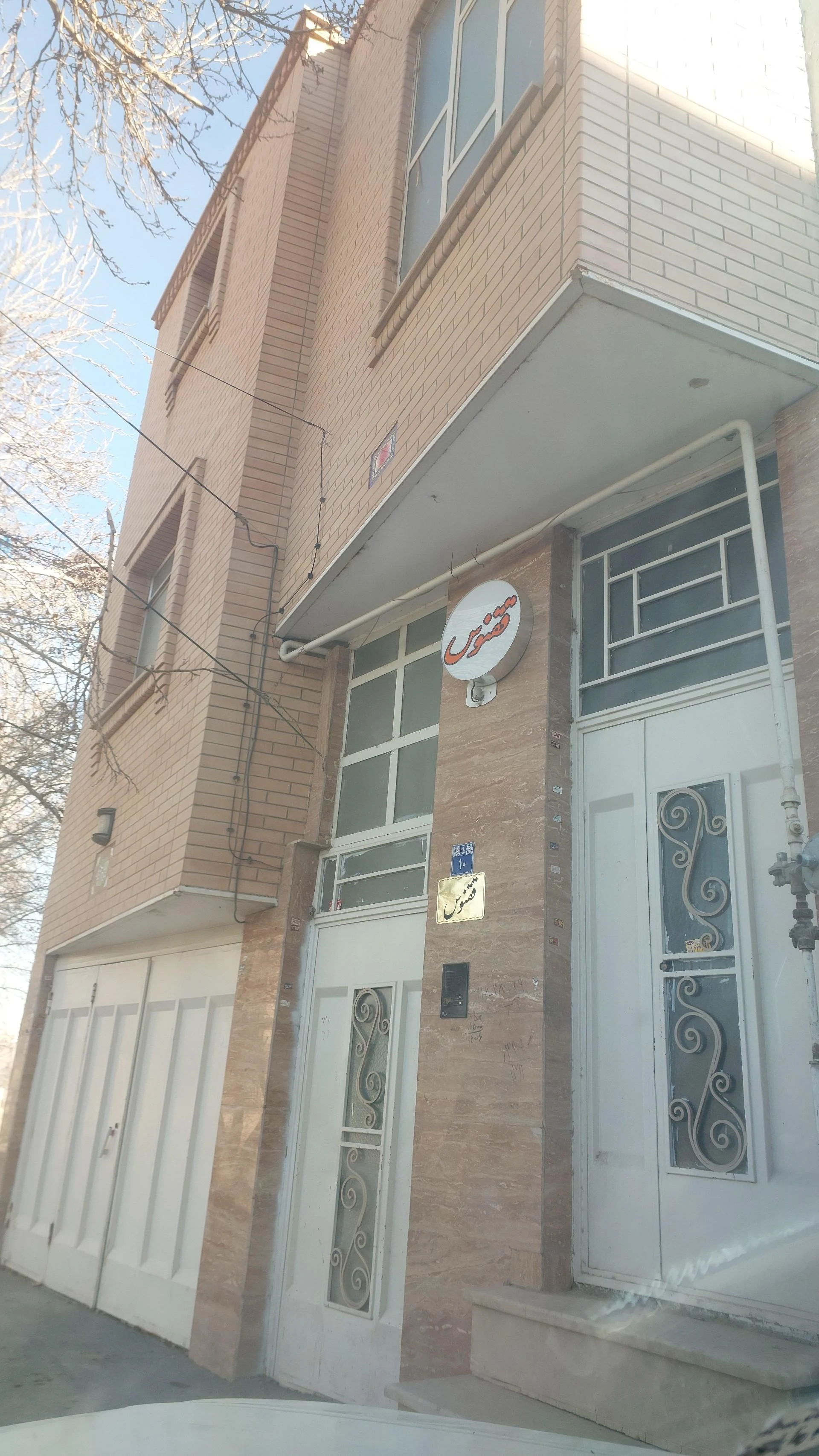 مواد غذایی باغ بهشت