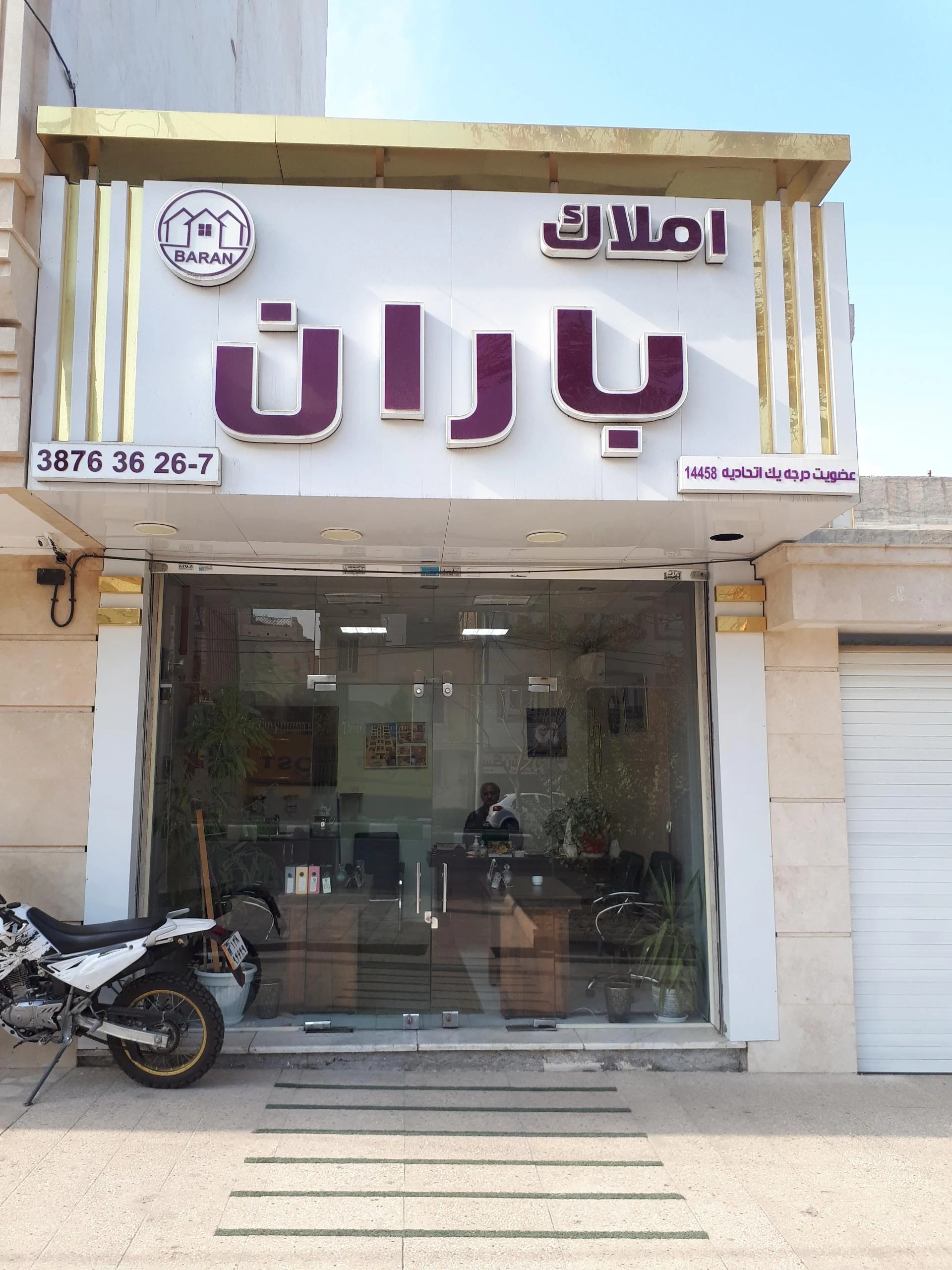 املاک امین - تصویر 2