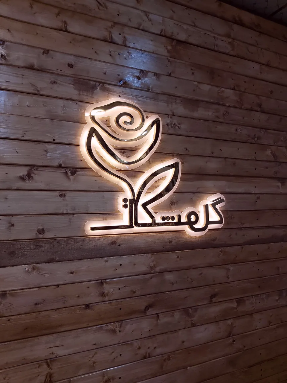 گل مشکات - تصویر 3