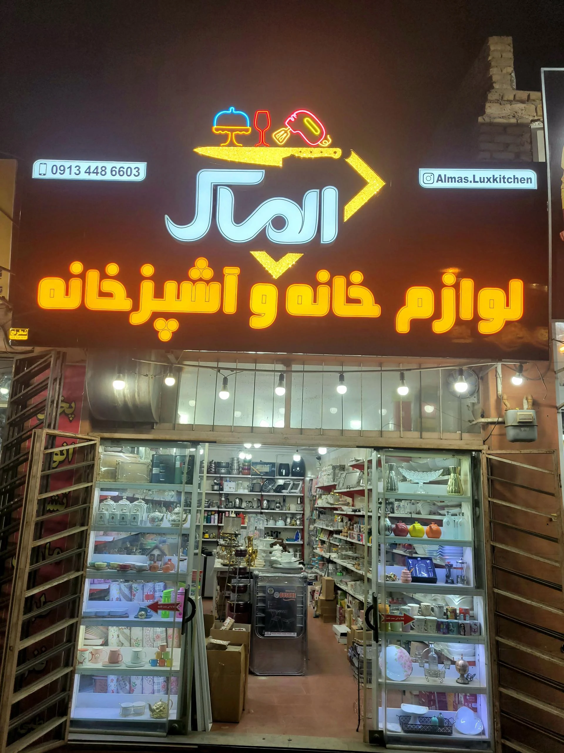 لوازم خانگی کاظم