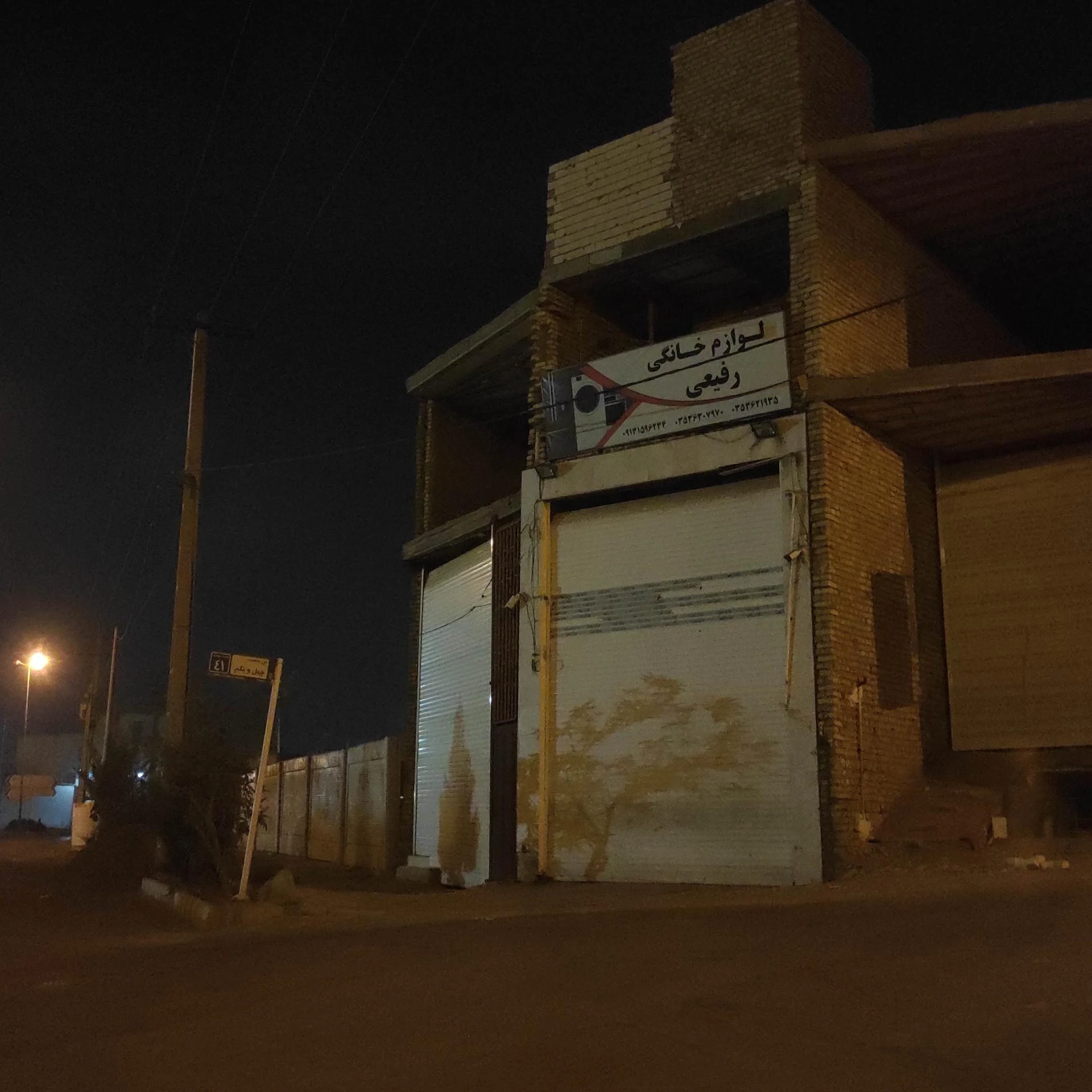 لوازم خانگی کاظم - تصویر 2