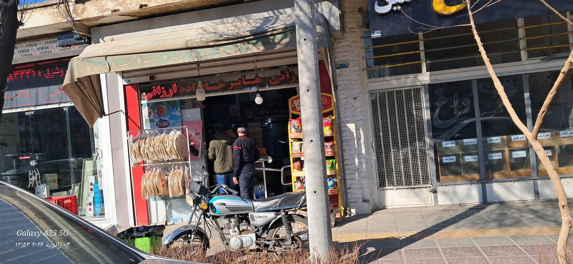 فروشگاه مواد غذایی ایساتیس - تصویر 2