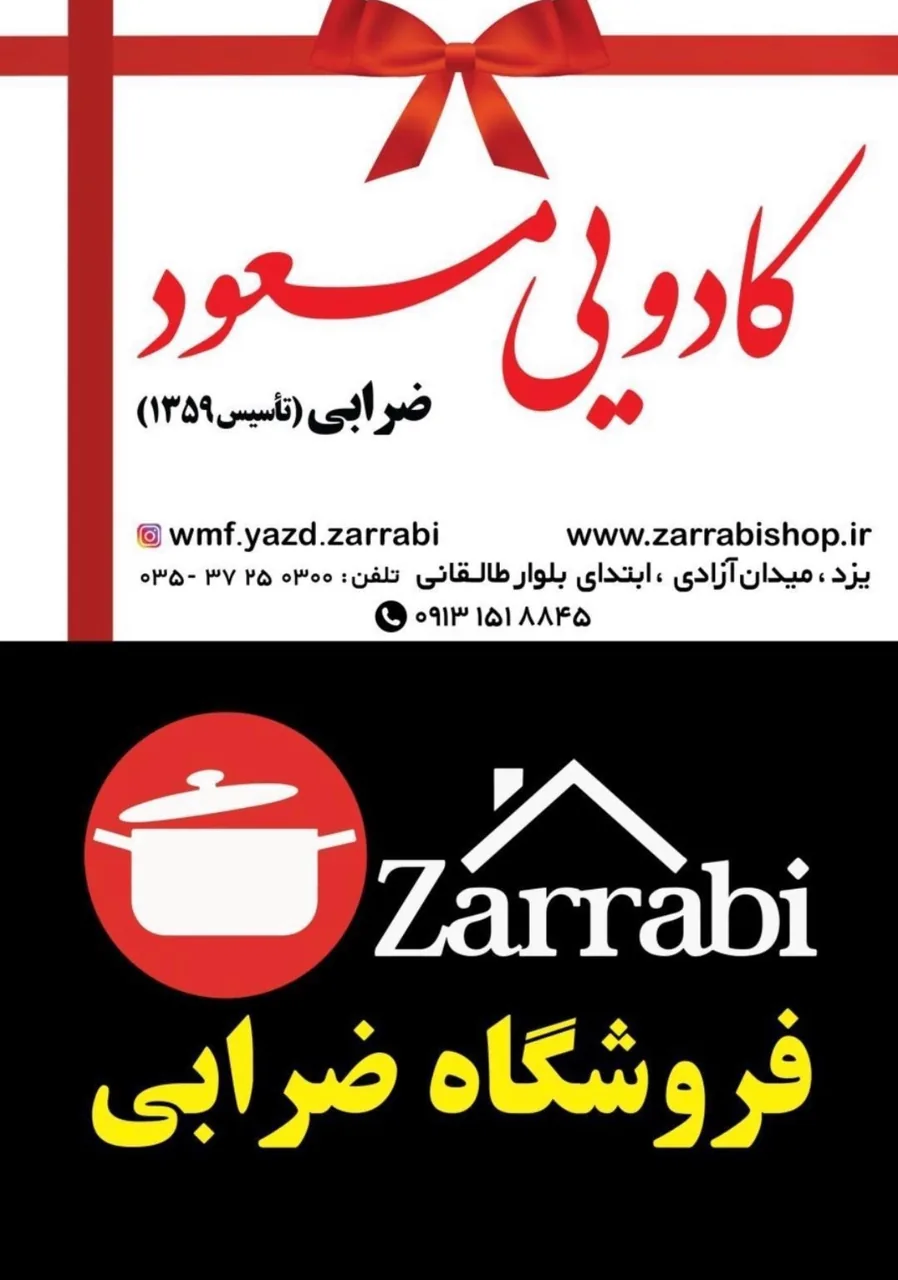 کادویی مسعود - تصویر 2