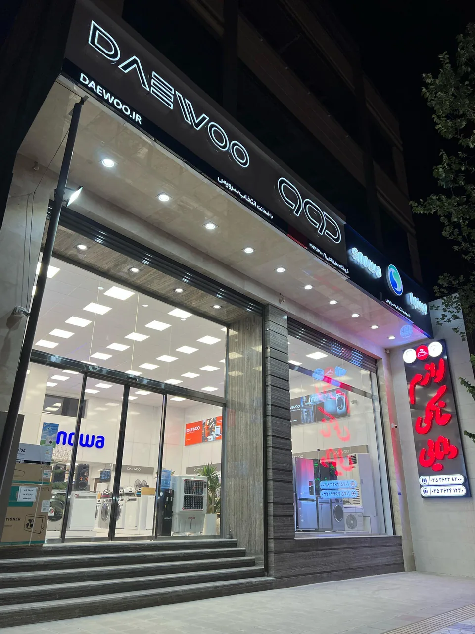 لوازم خانگی دانایی شعبه دو