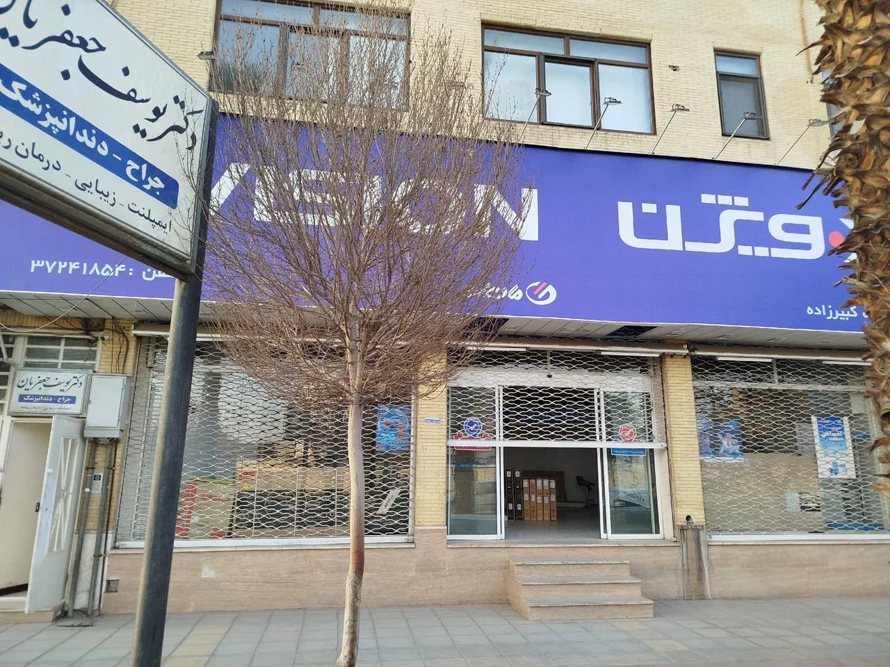 فروشگاه ایکس ویژن یزد - لوازم خانگی در یزد - تصویر 2
