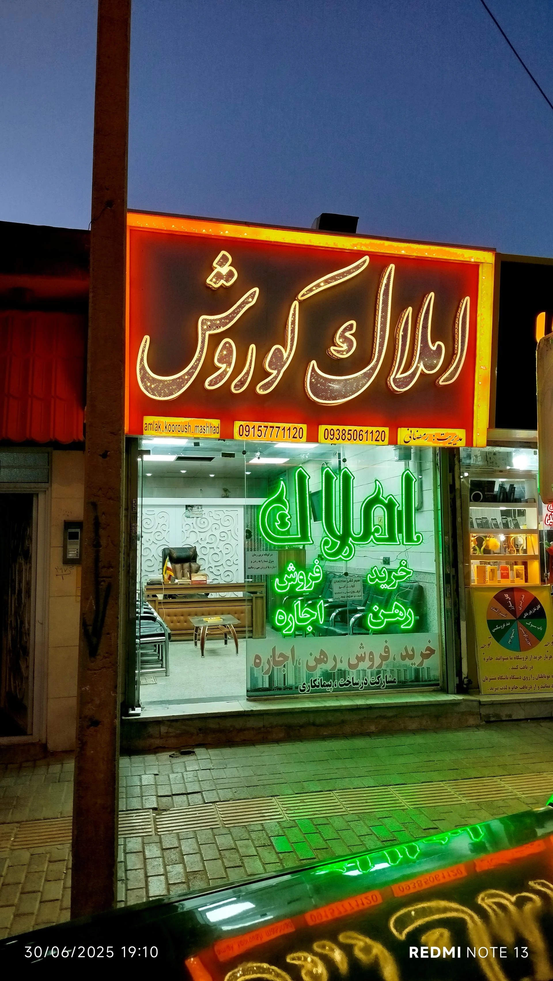 مشاور املاک رضا