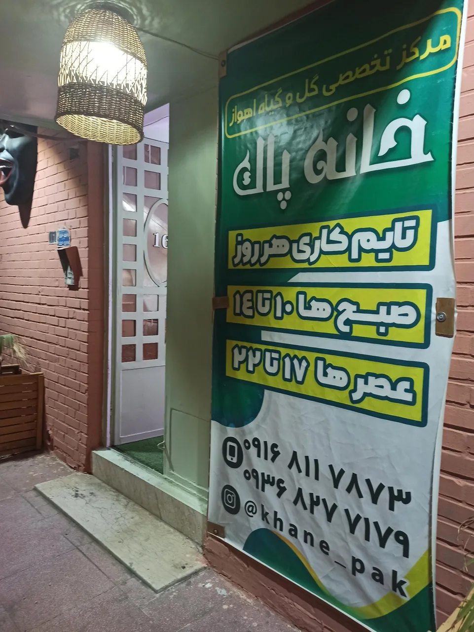 خانه پاک - تصویر 3