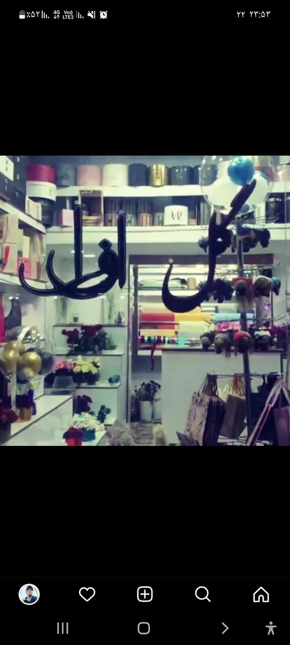 گل افرا