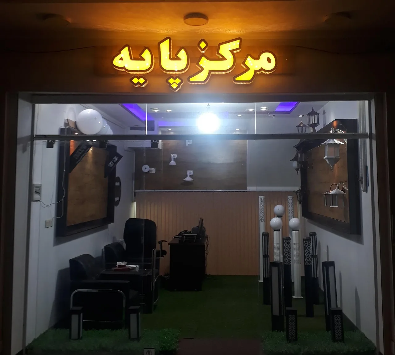 مرکز پایه - لوازم خانگی در یزد