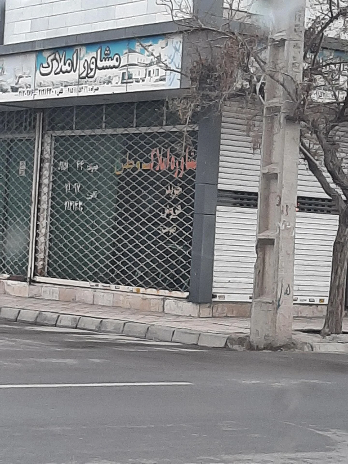 املاک غدیر - تصویر 2