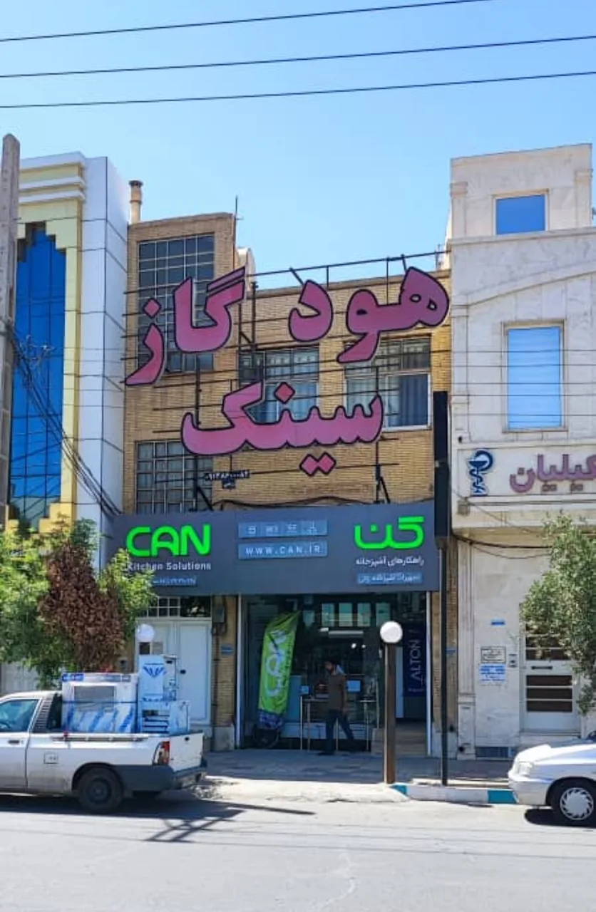 تجهیزات آشپزخانه زینی - تصویر 6