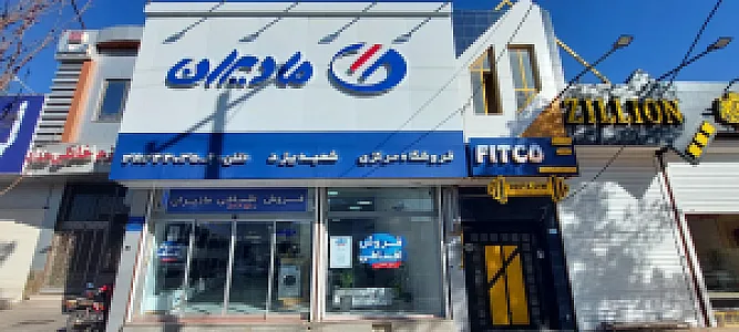فروشگاه گلد کیش(سمسار)