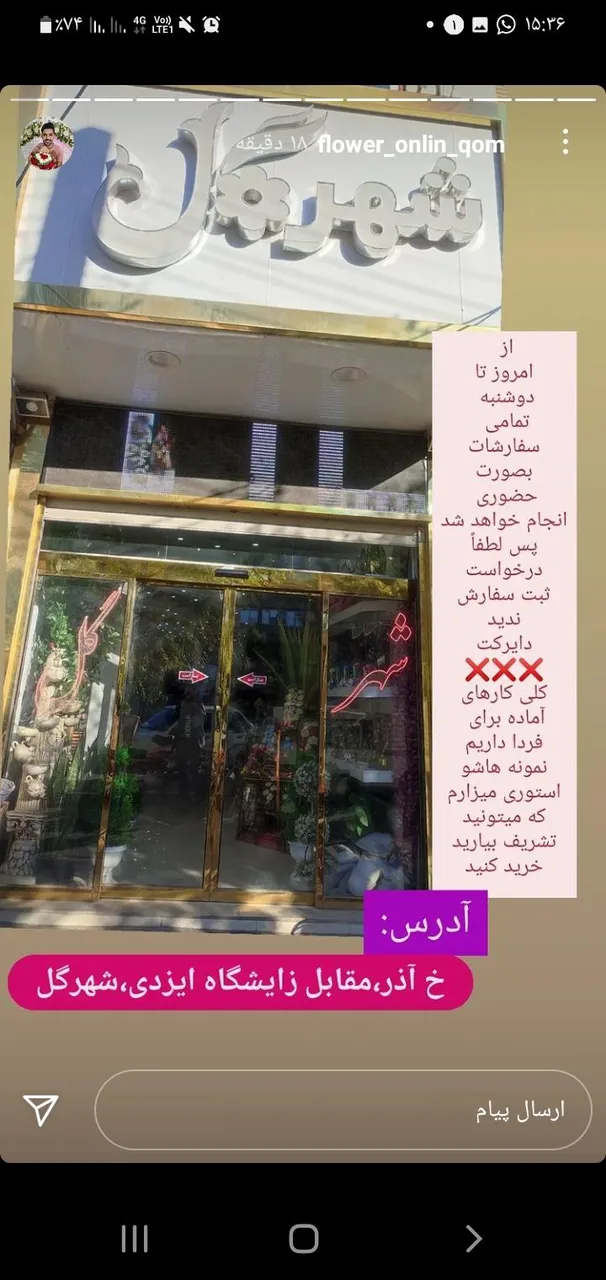 شهر گل