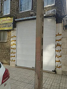 املاک مجلل