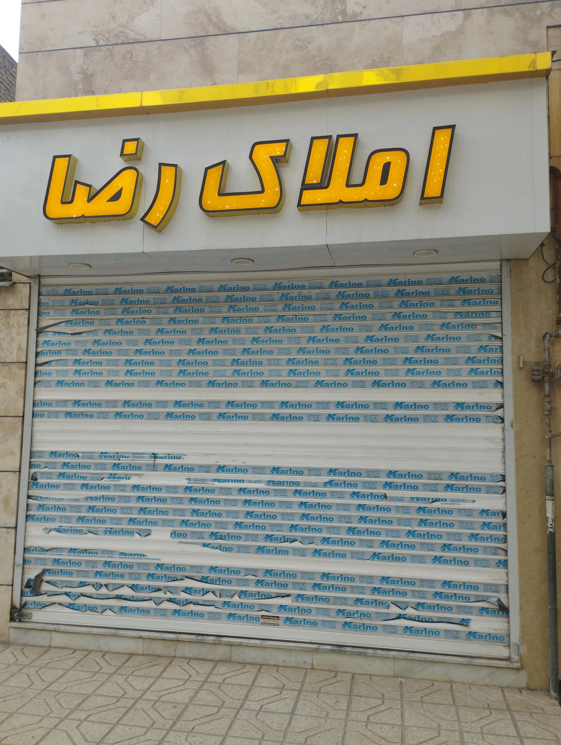 املاک مجلل - تصویر 3