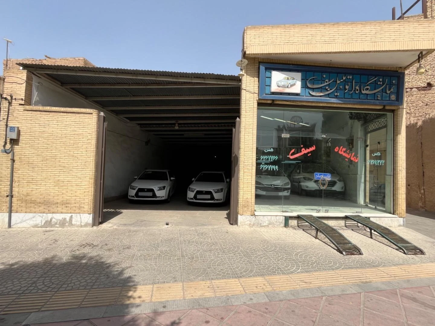 فروشگاه اعرابی