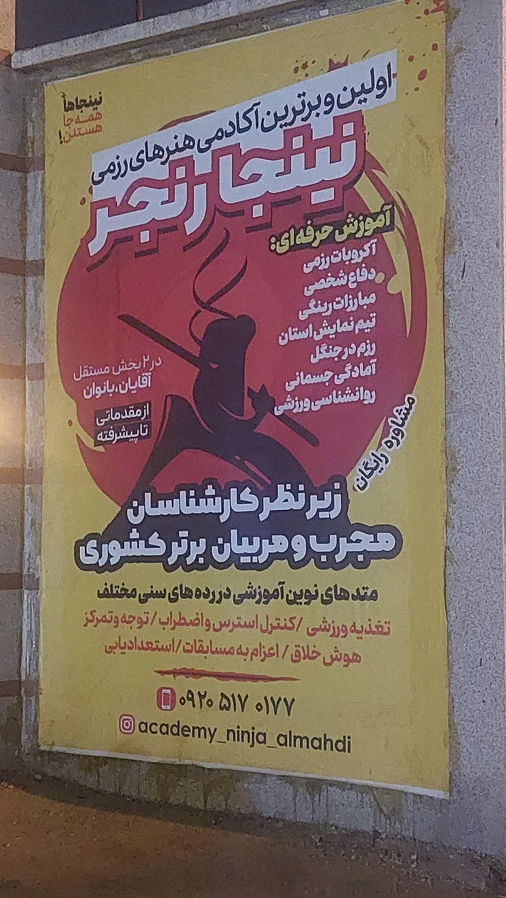 سالن و مجموعه ورزشی المهدی - تصویر 2