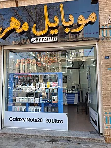 یزد موبایل