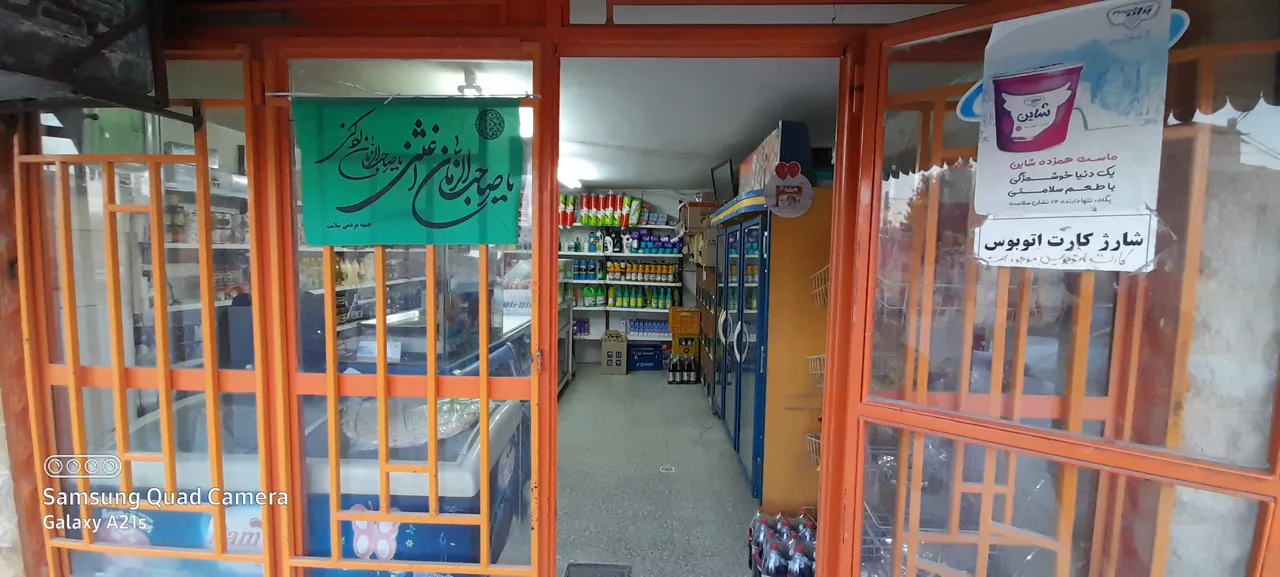 سوپرمارکت مظاهری ارزنان - تصویر 2