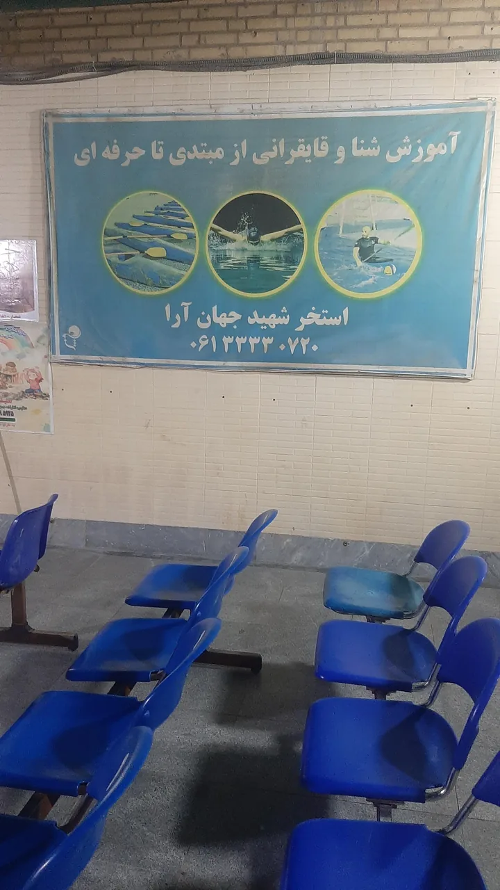 مجتمع فرهنگی ورزشی جهان آرا