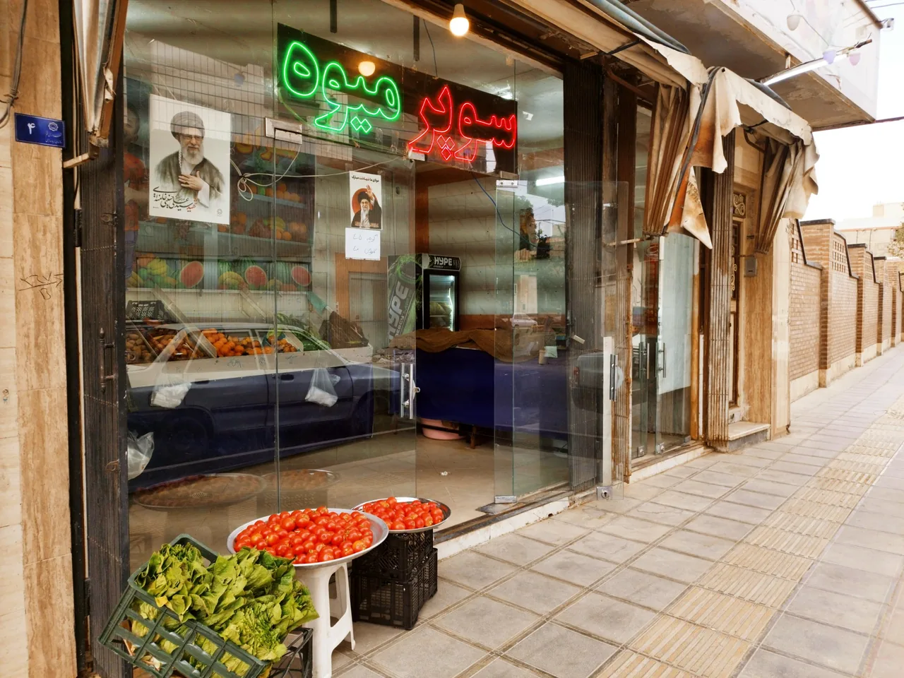 سوپرمیوه ریحان