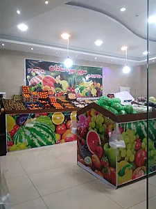 هایپر میوه سادات