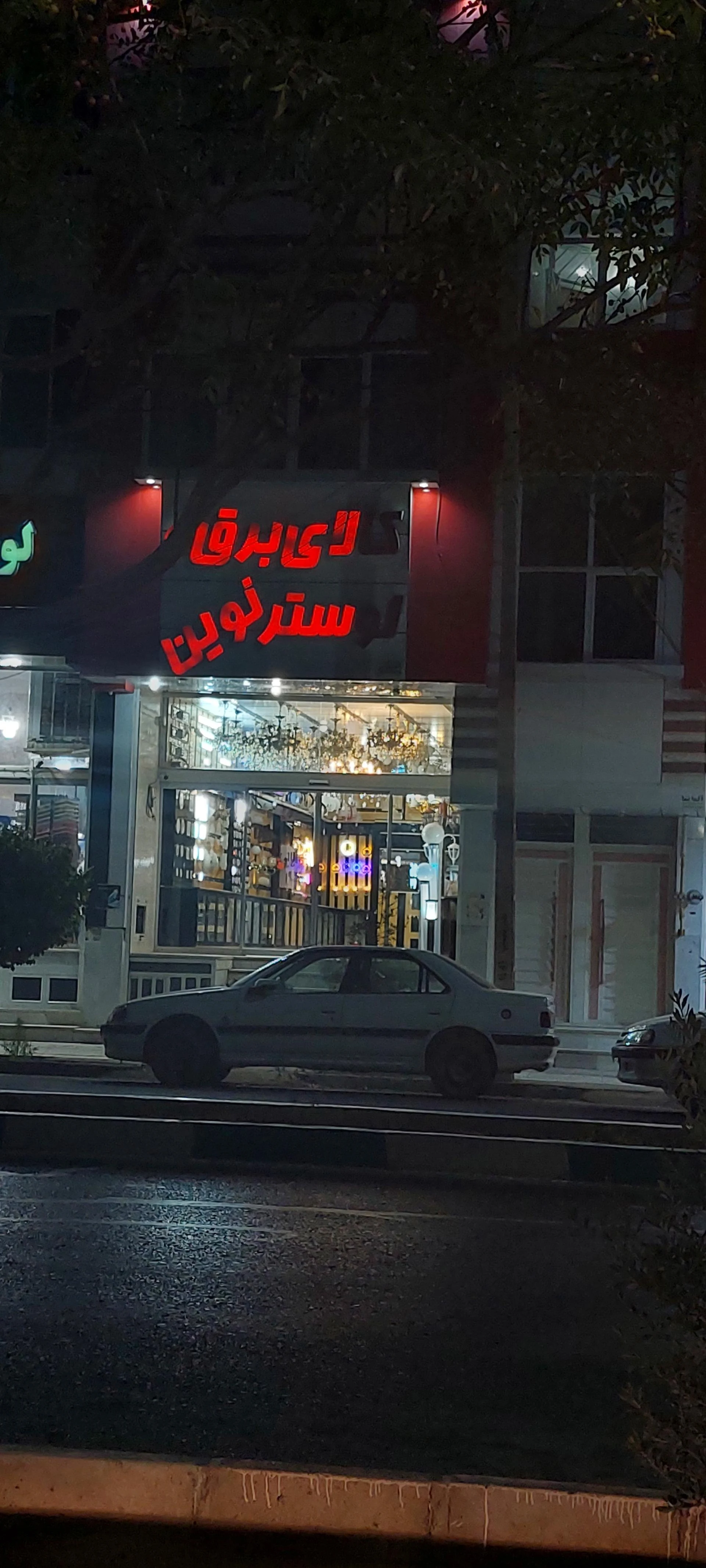 الکتریکی کارگر