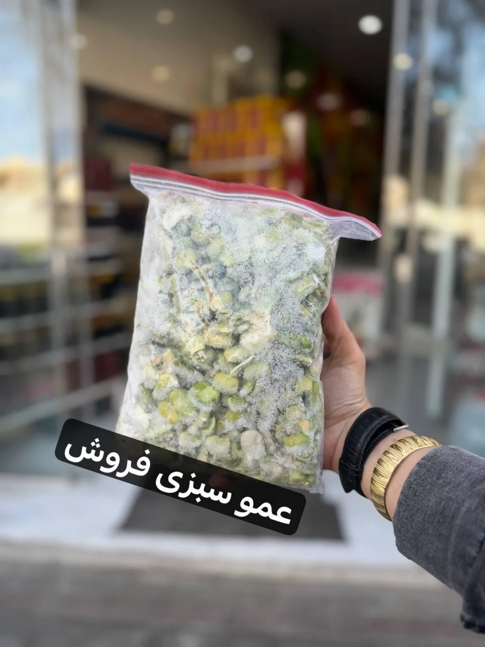 عمو سبزی فروش - تصویر 4