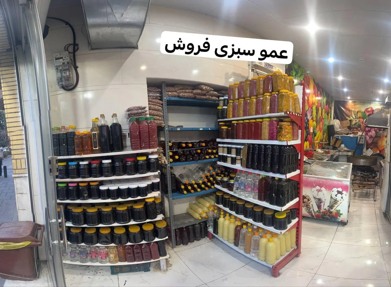 عمو سبزی فروش - تصویر 6
