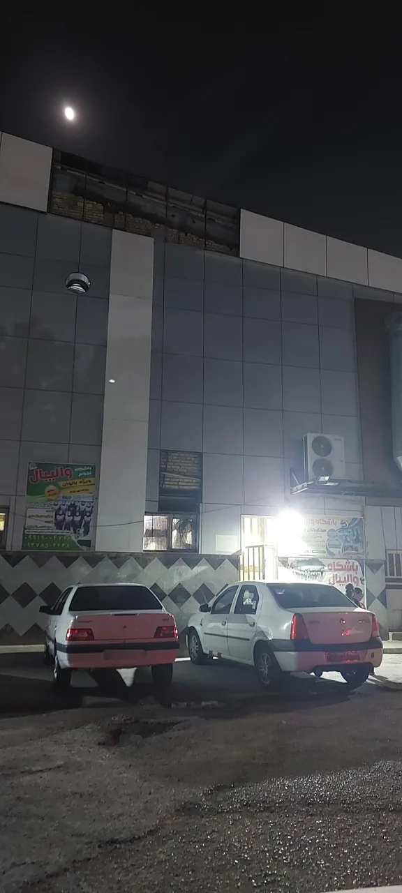 خانه والیبال