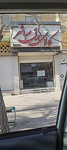 کالای برق مباشر