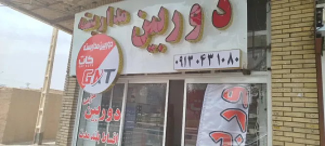 فروشگاه دوربین های مداربسته ی گات