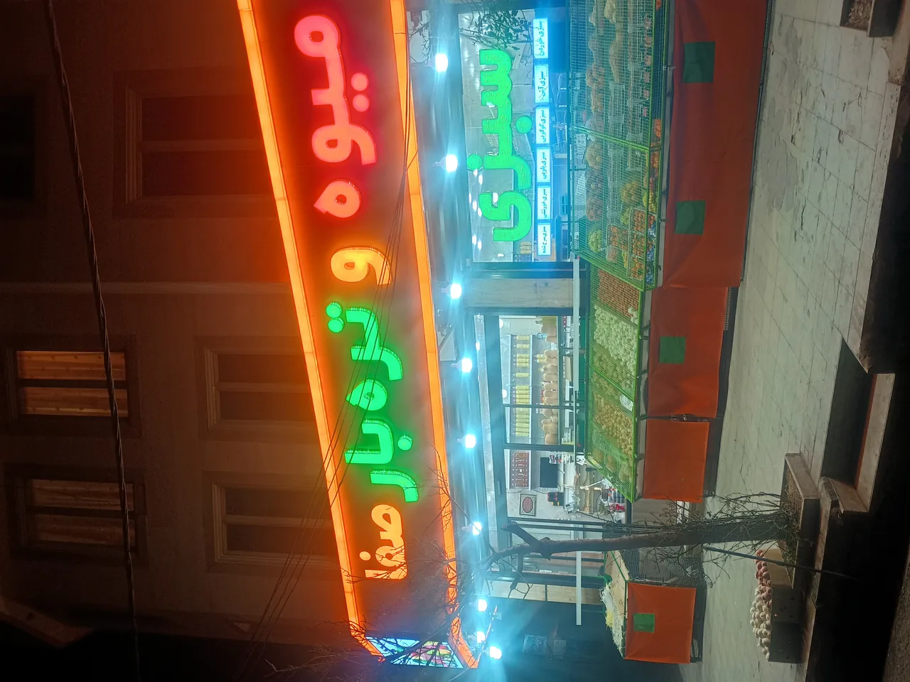 میوه فروشی صفا - تصویر 2
